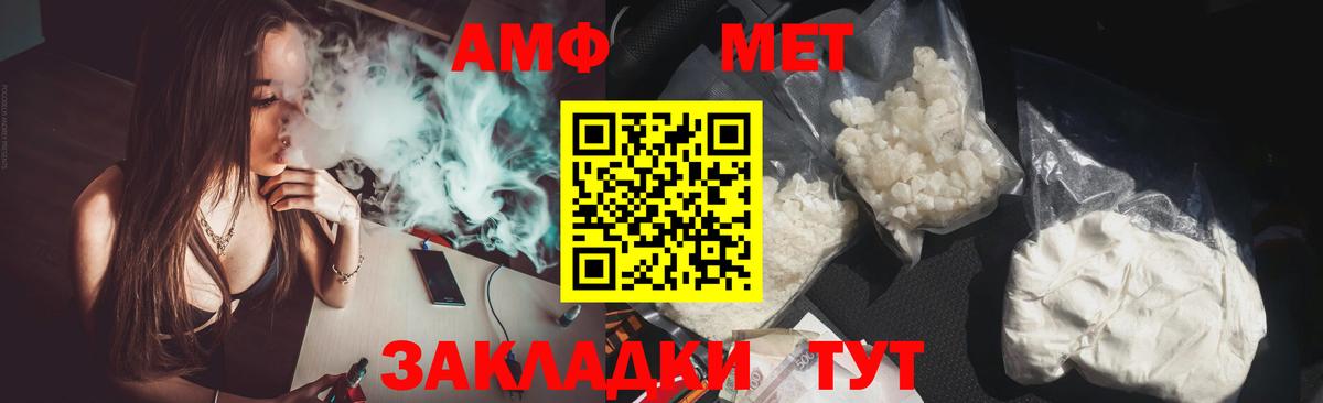 Amphetamine  Вход с VPN  Тара  АМФЕТАМИН 98% 