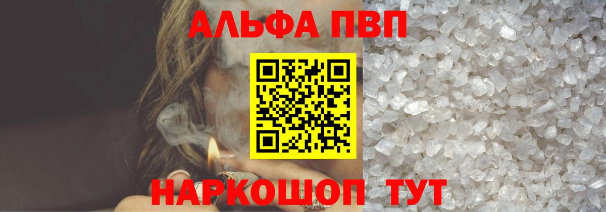 A-PVP  А ПВП мука  Альфа ПВП кристаллы  Вход с VPN  Тара 