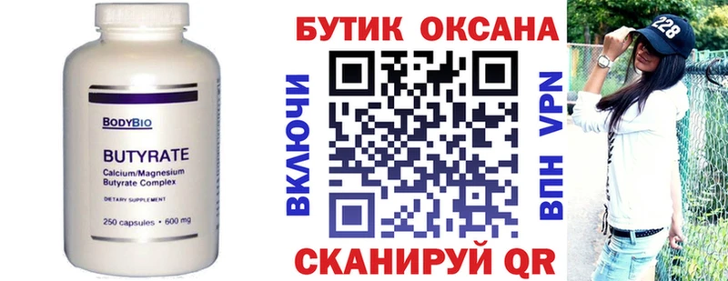 Бутират BDO 33%  Тара 