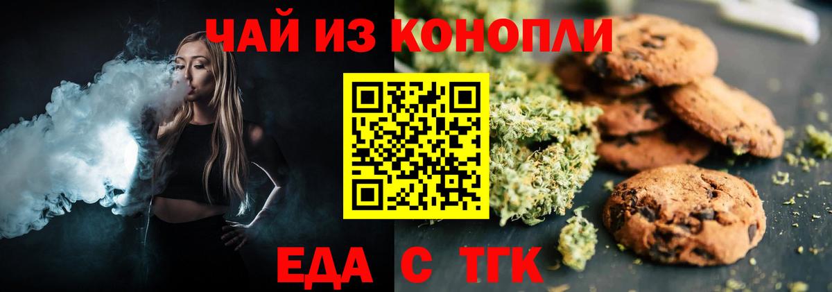 Тара  Cannafood конопля  Вход с VPN 