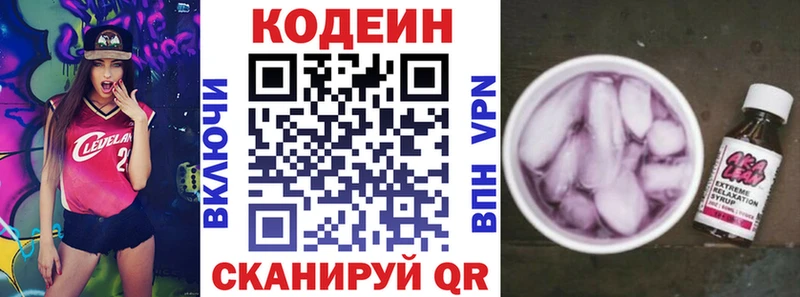 Кодеиновый сироп Lean Purple Drank  Тара 