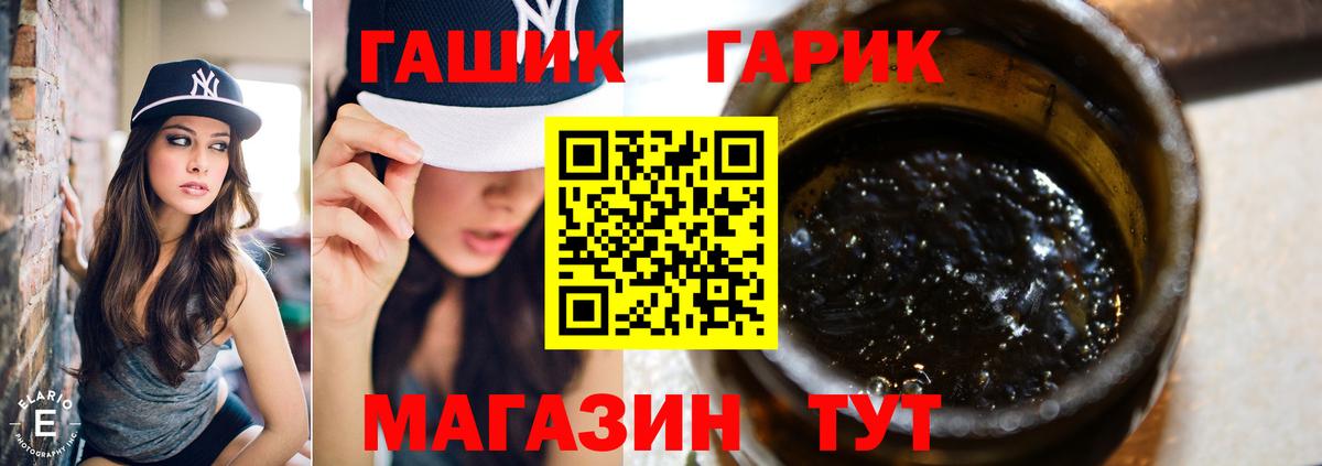 Гашиш AMNESIA HAZE  Вход с VPN  купить наркоту  Тара  ГАШИШ хэш 