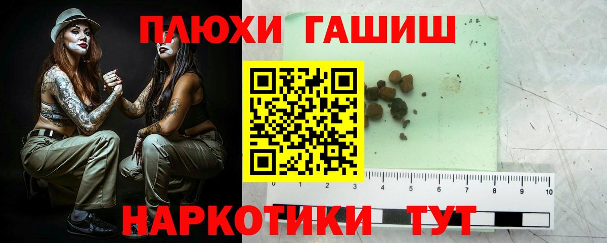 ГАШ убойный Тара