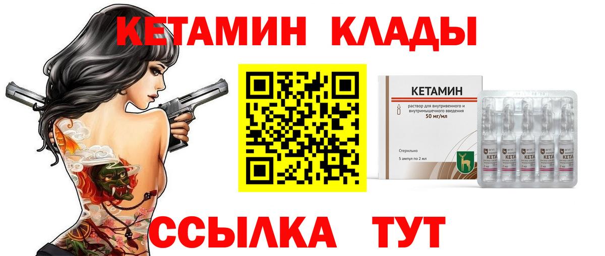 КЕТАМИН ketamine  Вход с VPN    вход  Тара 