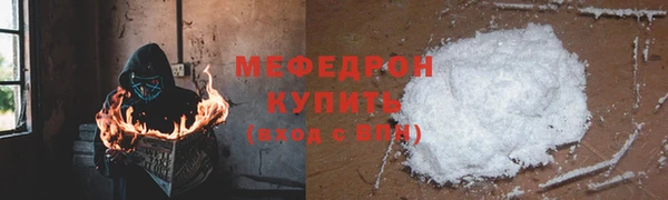 мефедрон мука Покровск