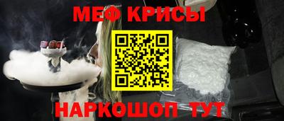 меф VHQ Краснокаменск