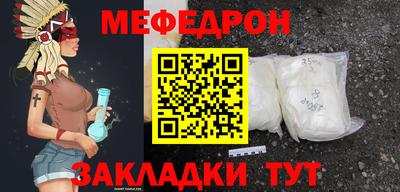 меф VHQ Краснокаменск