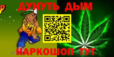 каннабис Краснознаменск