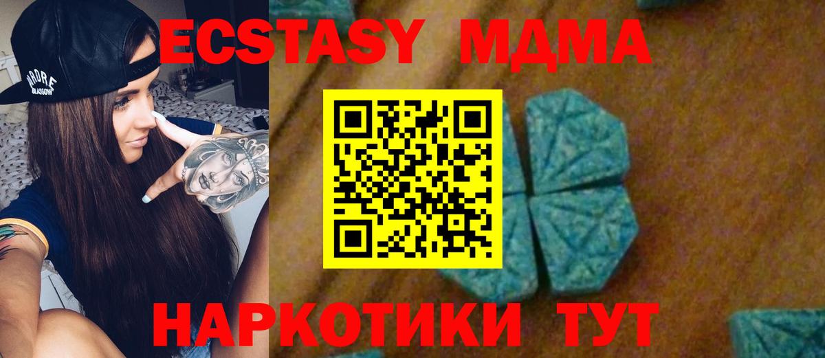 MDMA crystal  MDMA Molly  МДМА  Тара  Вход с VPN 