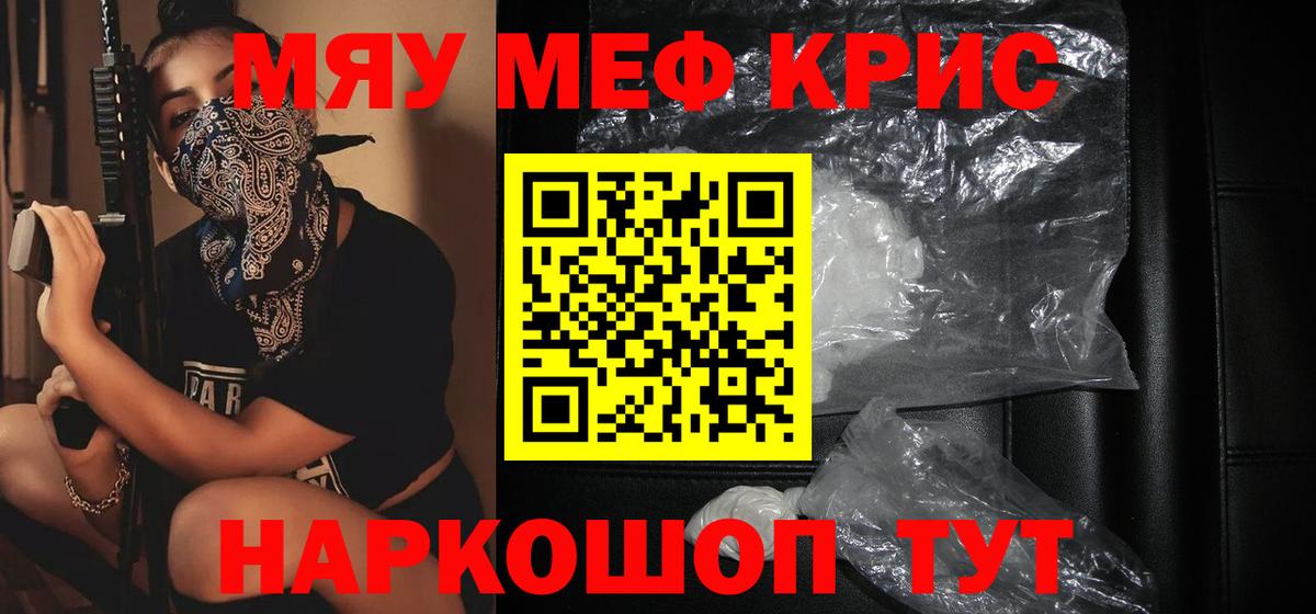 Мефедрон  Вход с VPN  МЕФ мука  Тара  Меф VHQ 