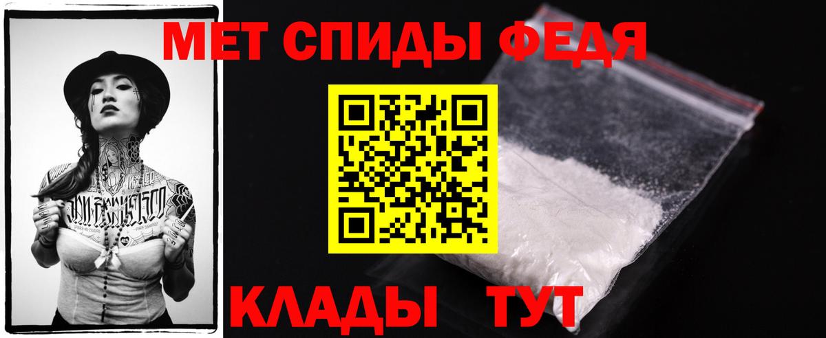 МЕТАМФЕТАМИН пудра Тара