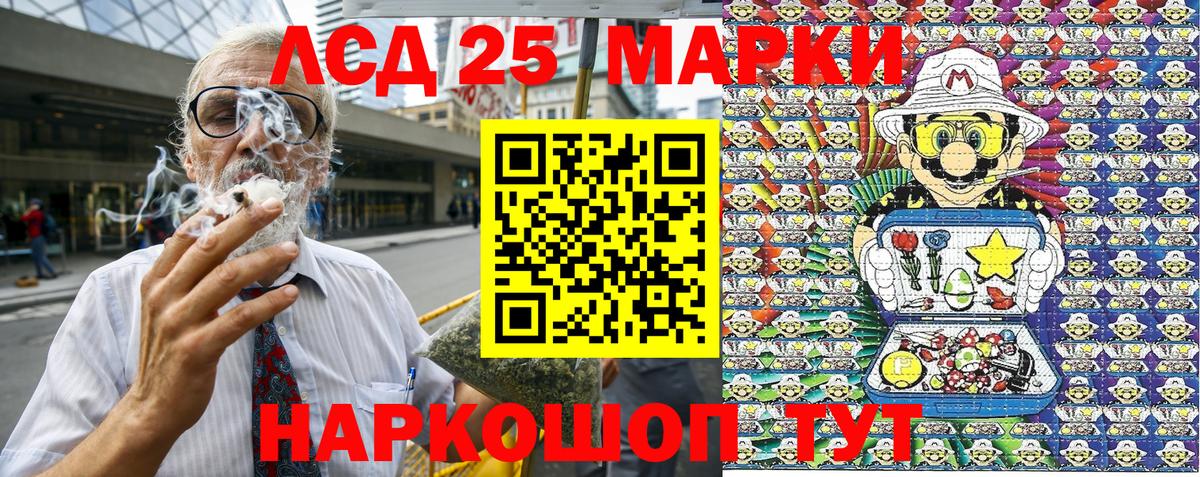 Наркотические марки  Марки 25I-NBOMe 1,5мг  Вход с VPN  Тара 