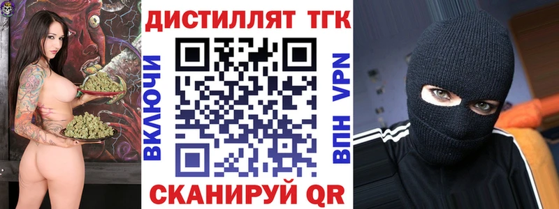 даркнет телеграм  где продают наркотики  Тара  Дистиллят ТГК вейп 