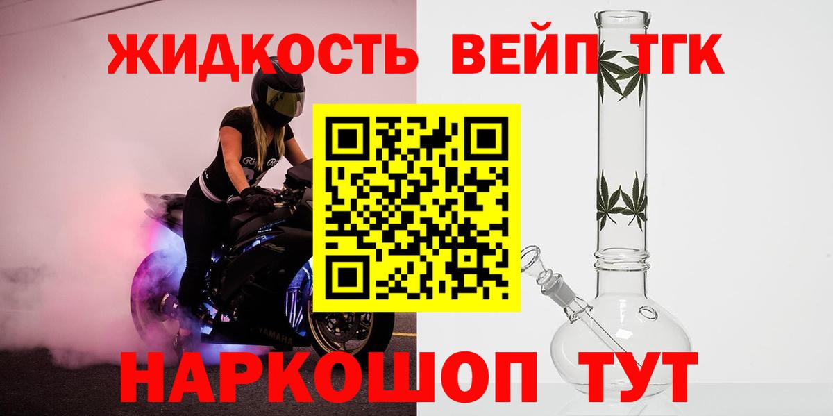 Тара  ТГК THC oil  Вход с VPN 
